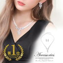 ビジュー 【楽天1位】 ネックレス ピアス セット シャイニー リーフ ビジュー ネックレス ピアス セット | レディース アクセサリー ジュエリー パーティー ゴージャス 結婚式 二次会 ウェディング 派手 かわいい おしゃれ 女性 大人 プレゼント ギフト デイジーストア