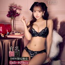 ブラジャー ショーツ セット 透け ブラ 勝負下着 過激 セクシー ランジェリー 大きいサイズ 盛りブラ 女性 下着 レディース 上下セット ブラ セット 盛れる 透け透け drw