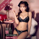 drw 即日発送 育乳ブラジャー 脇高ブラジャー ショーツ 