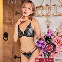 drw 即日発送 3点SET ブラジャー ショーツ セットクラシック ノーブル フラワー ブラジャー バック透け フルバック Tバック ショーツ 大きいサイズ 下着 レディース セット tバック ティーバック ランジェリー セクシー ランジェリー ブラ セット 上下セット