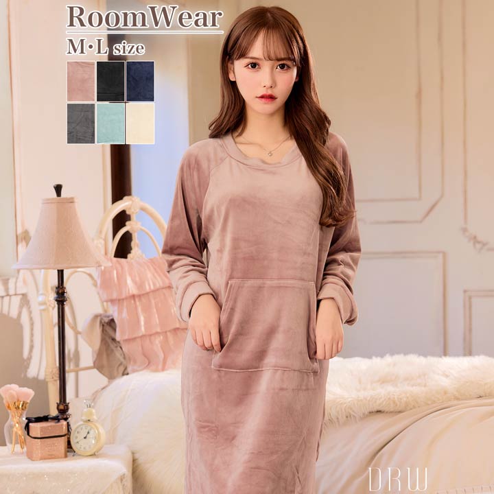 即日発送 ルームウェア フロント ポケット ワンピース ルームウェア | パジャマ レディース 部屋着 女性 トップス ワンピース 長袖 大人 可愛い かわいい 春 秋 冬 おしゃれ ルーム ウェア ナイトウェア