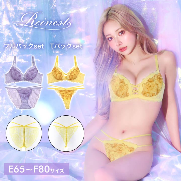即日発送 ブラジャー ショーツ トゥインクルレースアップブラジャー 選べる バック透け フルバック or Tバック ショーツ [Reinest] 大きいサイズ tバック ティーバック ランジェリー セクシー ランジェリー