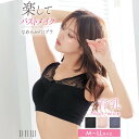 単品 ブラジャー ノンワイヤー なめらかFIT 肩レース カップ付き ブラジャー 単品 ブラジャー ブラ ブラトップ インナー トップス 落ちない 見せブラ 下着 肌着 レディース 大人 女性(4)