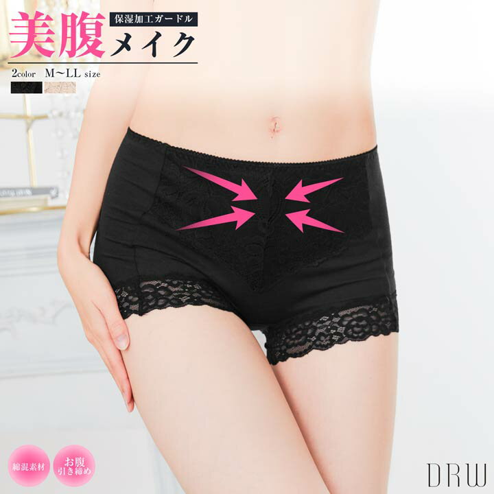 ダブル保湿加工ガードル