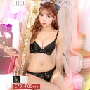 《育乳&脇高ブラ》ブラジャー ショーツ セット 補正下着 脇高ブラ 育乳 ブラ 盛りブラ ランジェリー 寄せる 盛れる 補正下着 垂れ 補正ブラ 下着 レディース drw