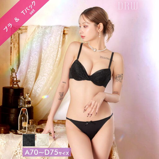 ツイストレーシィフローラルブラジャー&Tバックショーツ ツイストレーシィフローラルブラジャー&Tバックショーツ