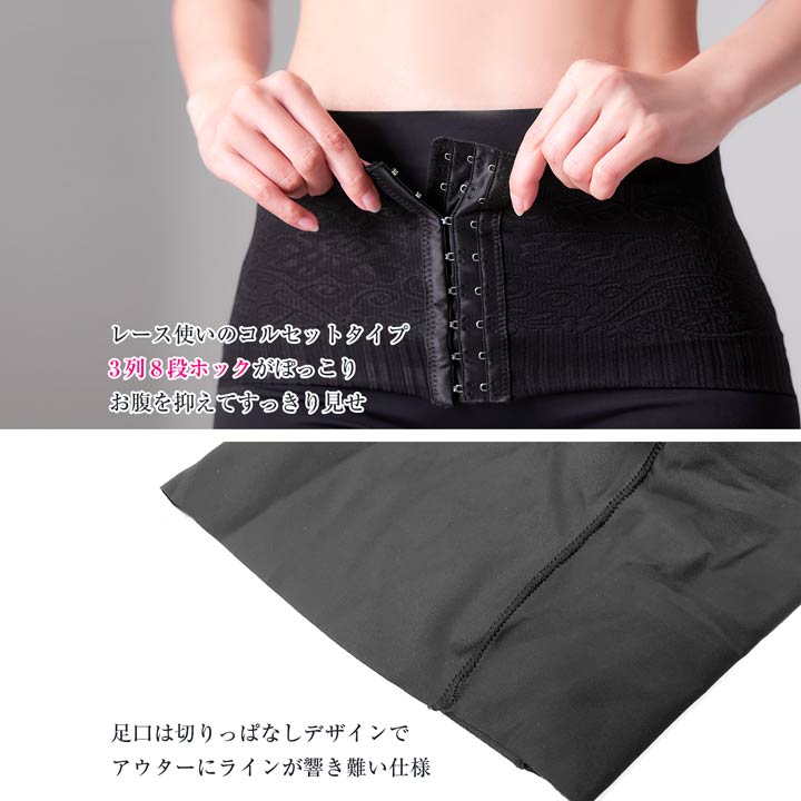 [補正下着] フラワーレースコルセットガードル