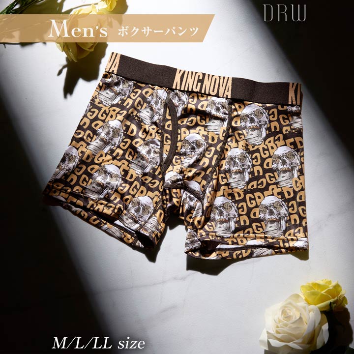 ブラックスカルプリント男性用ボクサーパンツ