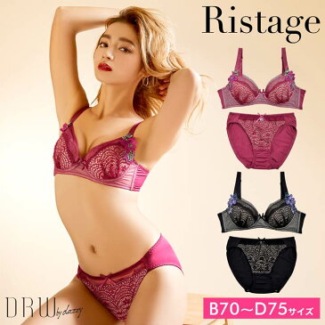 ブラジャー ショーツ セット ワンカラー ヌーディー レース ブラジャー & フルバック ショーツ [Ristage]| 下着 レディース セット ランジェリー セクシー ランジェリー ブラ セット ブラ ショーツ セット 上下セット