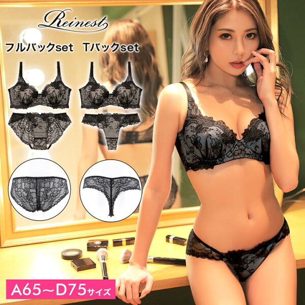 500円OFFクーポン 育乳ブラジャー脇高ブラジャーショーツセット補正下着リリーレース育乳脇高ブラジャー&選べるバック透けフル