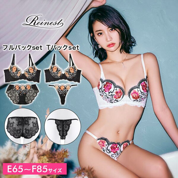 500円OFFクーポン 育乳ブラジャー脇高ブラジャーショーツセット補正下着ノーブルローズ刺繍育乳脇高ブラジャー&選べるバック透