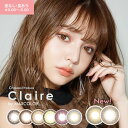 即日発送 カラコン 度あり 度なし ワンデー 14.2mm クレア by マックスカラー Claire by MAXCOLOR [0.00～-5.00] | …