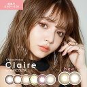 楽天dazzystore（デイジーストア）即日発送 カラコン 度あり ワンデー 14.2mm クレア by マックスカラー Claire by MAXCOLOR [-5.50～-6.00] | カラーコンタクト コンタクトレンズ 1日 1day 使い捨て 10枚 入り 両目 ブラウン 茶色 盛れる コスプレ 度入り