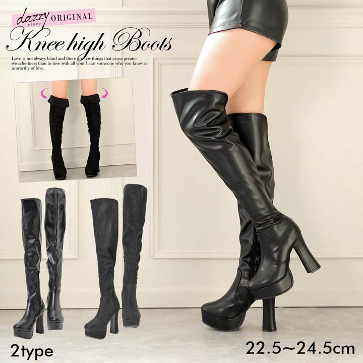 即日発送 ブーツ レディース ブラック ワンカラー ニーハイ ブーツ ブーツ レディース ヒール ブーツ ロング ブーツ ハイヒール 厚底 歩きやすい 疲れ ない シューズ 靴 痛くない 大きいサイズ キャバ ヒール