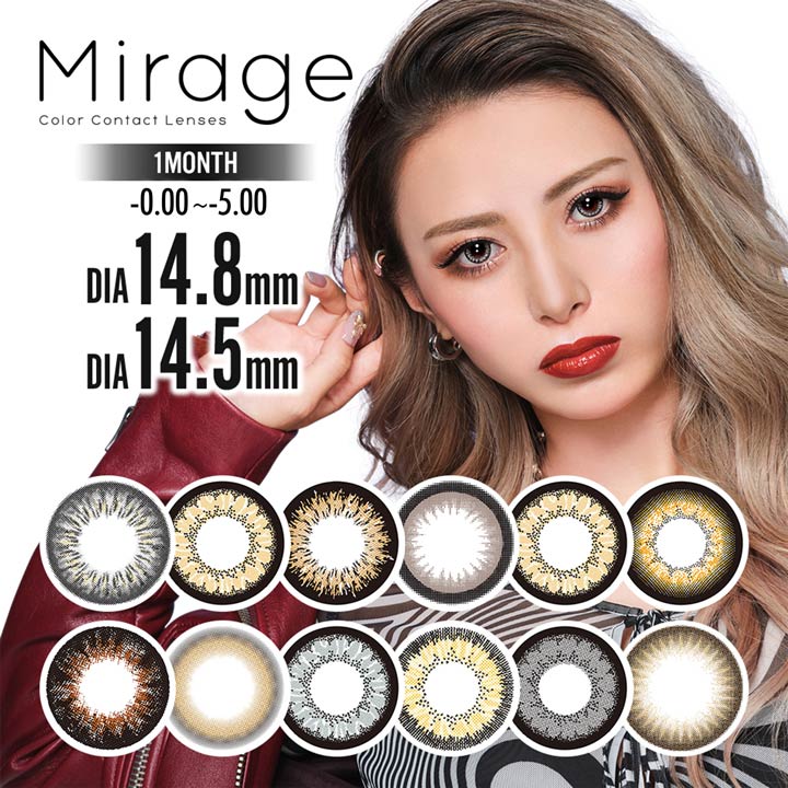  カラコン 1ヶ月 度なし 度あり 選べる 14.8mm 14.5mm Mirage ミラージュ カラーコンタクト コンタクトレンズ マンスリー 2枚 入り 両目 ブラウン ブラック グレー 茶色 黒 灰色 韓国 盛れる コスプレ ギャル nuts （0.00～-5.00 サイズ） 即日発送