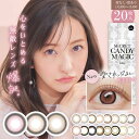 即日発送 カラコン 度あり 度なし ワンデー 14.5mm secret candymagic シークレットキャンディーマジック 0.00～-5.00 カラーコンタクト コンタクトレンズ 1日 1day 使い捨て 20枚 入り 両目 ブラウン 茶色 盛れる