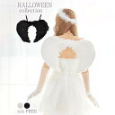 即日発送 ハロウィン コスプレ 単品 天使の羽 パーティ 小物 ウィング 白 黒 翼 エンジェル 天使 悪魔 デビル 2023年 新作 仮装 大人 衣装 悪魔 ...