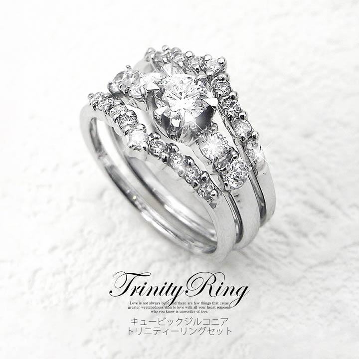 リング 指輪 エレガント トリニティ リング 3本セット | リング 指輪 ジュエリー アクセサリー かわいい おしゃれプレゼント ギフト 誕生日 記念日 母の...