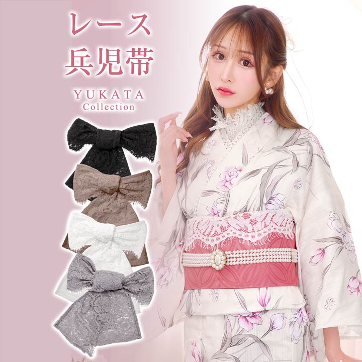 即日発送 兵児帯 小物 フェミニン [YUKATA by dazzy]| 浴衣 レディース 大人 浴衣 帯 新作 女性用 大人用 和装 和服 和装小物 フリーサイズ