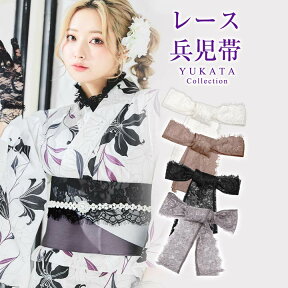 即日発送 兵児帯 小物 フェミニン [YUKATA by dazzy]| 浴衣 レディース 大人 浴衣 帯 新作 女性用 大人用 和装 和服 和装小物 フリーサイズ