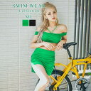 即日発送 ビキニ レディース ワンカラーオフショルシャーリングビキニ/水着 タンキニ 女性 可愛い 盛れる 上下セット 海 ナイトプール 海水浴 ビーチ セパレ...
