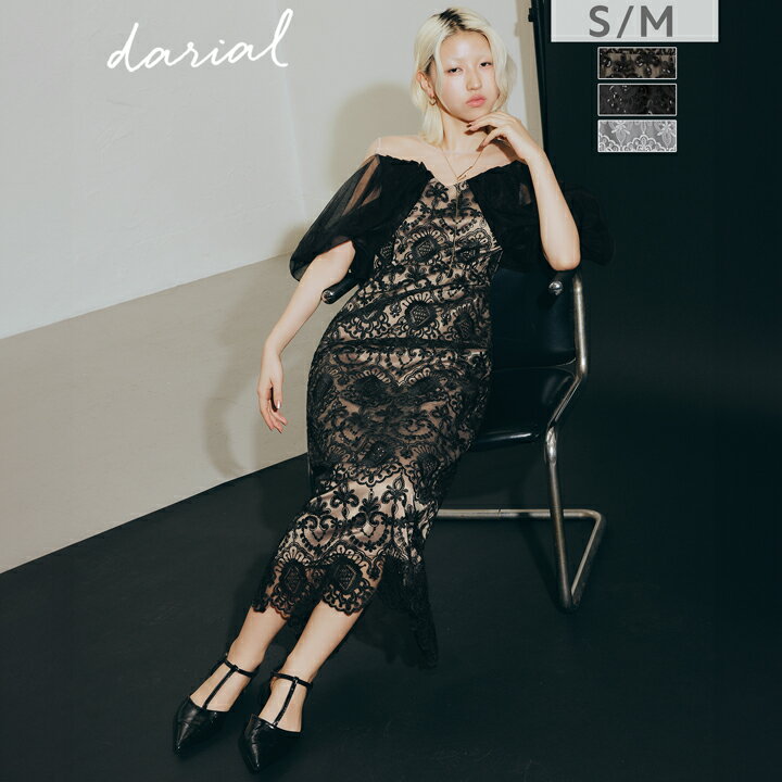 【darial】offsholder lace dress / オフショルダーレースドレス[SM/2サイズ展開]