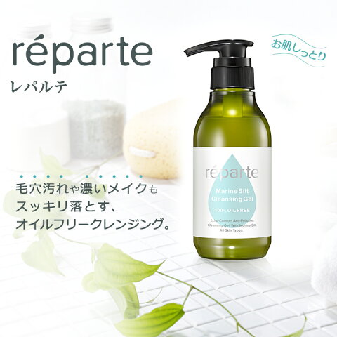 【送料無料】 reparte レパルテ まつエク 美容クレンジングジェル 大容量ボトル300g オイルフリー 毛穴汚れ 黒ずみ スキンケア | クレンジング メイク落とし ジェル 化粧落とし マツエク 基礎化粧品 コスメ まつげエクステ ジェルクレンジング