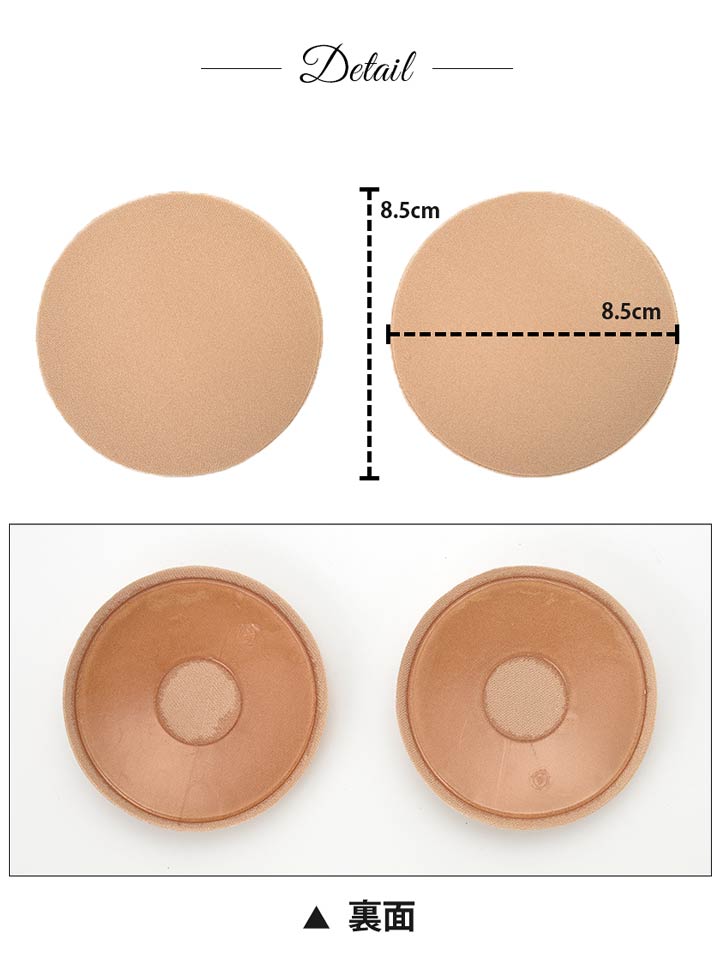 【あす楽】ニップレスシリコンニプレスシリコン繰り返し使えて経済的！丸洗いできるシリコン製ニップレス丸型ニップルカバー2枚入り1セット貼り付け水着耐水[女性女性用大人][デリケートゾーン]