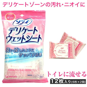 デリケート ウェットシート トイレに流せる ソフィ デリケート ウェットシート | デリケートゾーン ケア 保湿 ノンアルコール 生理 おりもの ニオイ 臭い 消臭 かゆみ 対策 清潔 トイレ ウェットティッシュ