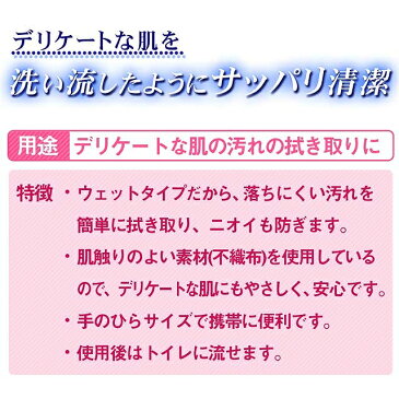 デリケート ウェットシート トイレに流せる ソフィ デリケート ウェットシート | デリケートゾーン ケア 保湿 ノンアルコール 生理 おりもの ニオイ 臭い 消臭 かゆみ 対策 清潔 トイレ ウェットティッシュ