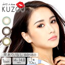 dazzystoreʥǥȥˤ㤨¨ȯ ڴ´ֶᡪ̸SALEۥ饳 ٤ ٤ʤ ǡ ٤ 14.8mm 14.5mm 14.0mm KUZOO  t-Ace [-0.50?-8.00] | 顼󥿥 󥿥ȥ 1 1day ȤΤ 10  ξ ֥饦 㿧  ץ  פβǤʤ1,078ߤˤʤޤ