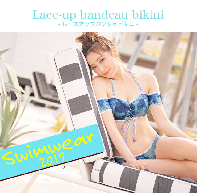水着 レディース ビキニ 2点セット タイダイ柄 レースアップ バンドゥ ビキニ [dazzy beach]| 水着 レディース ビキニ バンドゥ セクシー 大きいサイズ 2021年 新作 オトナ女子 Sサイズ Mサイズ Lサイズ