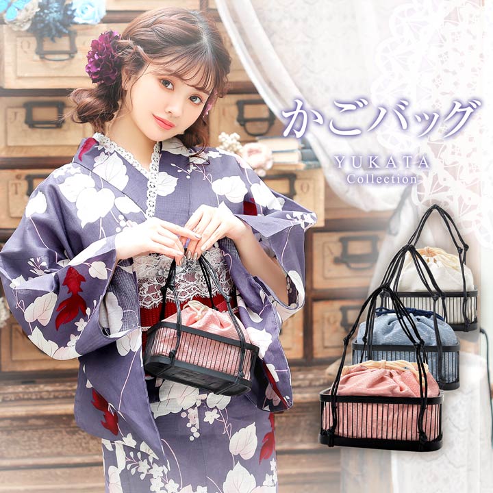 かごバッグ モダン かご 巾着 バッグ [YUKATA by dazzy]| 浴衣 レディース 巾着 籠バッグ カゴバッグ 巾着袋 ストローバッグ 浴衣 レトロ 浴衣 2021 新作 着物 和服 モダン 和装小物 桜柄 花柄 鞄 バッグ