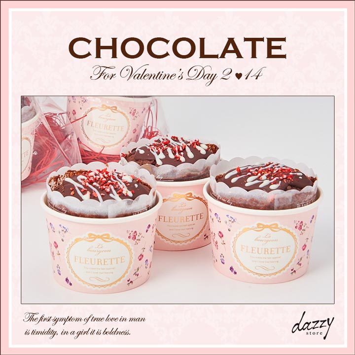 バレンタインチョコ 本命チョコ 義理チョコ 手作り 風 キット チョコレート マフィン 5個入り Dazzyバレンタイン チョコ バレンタイン カップ ケーキ 焼き菓子 ラッピング ギフト プチギフト ドライフルーツ 詰め合わせ Dazzystore Ocruyo オクルヨ