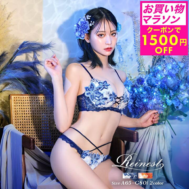 乐天商城 - [MAX半額&1500円OFFクーポン★マラソンでお得] [A〜Gサイズ / 選べるショーツタイプ] ラグジュアリー クレマチスブラジャー&バック透けフルバックショーツ [永尾まりや着用] [Reinest]