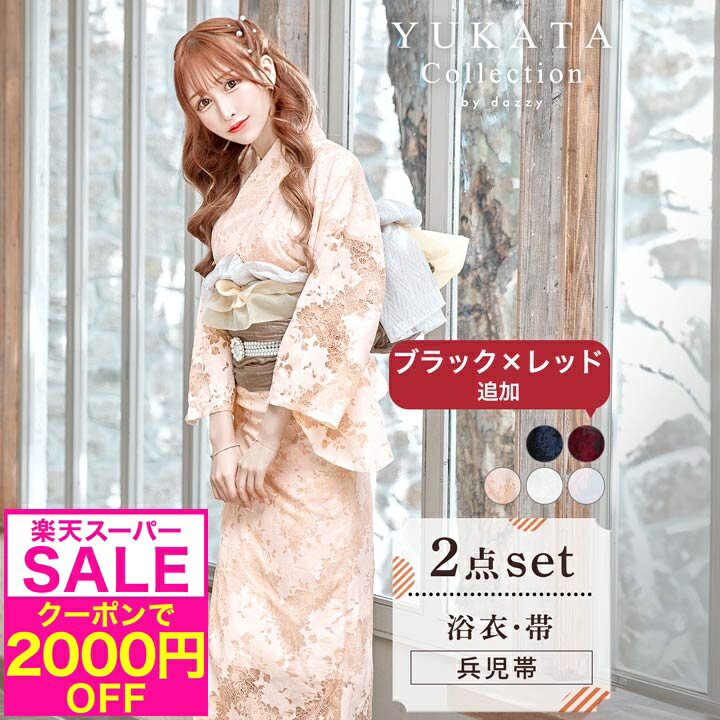 [スーパーSALE★全品ポイント5倍!!お得クーポン有] [2点SET] [ 浴衣 セット（ 帯 ） レディース 大人 平帯 リバーシブル帯 女性用 和装小物 花柄 フリーサイズ セット デイジーストア 即日発送 夏祭り 花火大会 かわいい ワンピース dazzyオリジナル配色透かしレース浴衣