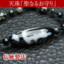 【紐結びネックレス】 至純 騎龍観音天珠 約37.5mm 小型宝瓶天珠 約10mm 黒天眼石 約6mm 【首周りサイズ】約50〜60cmの間でサイズ調整可 【限...