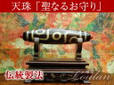 至純 黒朱砂 九眼天珠 122mm大型逸品 置物 専用の置き台付き 【限定1点モノ 1011-00-090-301】西蔵 チベット 天珠 dZiBeads バラ...