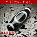 至純 一眼天珠 約38×12.5mm ◆特選◆ 【限定1点モノ 1011-38-010-301】製法:腐食加工/風化程度:全面有り/透光性:無し/朱砂:無し