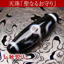 至純 大人天珠 約38×11mm ◆特選◆ 【限定1点モノ 1011-38-510-301】製法:腐食加工/風化程度:全面有り/透光性:無し/朱砂:無し