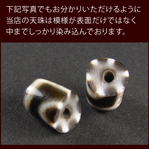 至純 四眼天珠 約20×8mmAA 【1011-20-040-200】西蔵 チベット 天珠 dZiBeads バラ売り 粒売り 3