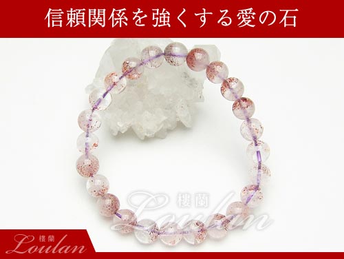 レピドクロサイトインクォーツ（鱗鉄鉱入り水晶） 石径約7.5〜8mm 約14.8g 手首周りサイズ：約15.5cmのみ◆限定1点モノ◆【和龍ブレス 2100-00-240-003】天然石 パワーストーン ブレスレット ブレス