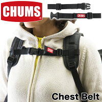 チャムス / CHUMS Chest belt チェストベルト(チェストストラップ,リュックサック用, バックパック用） CHUMS(チャムス)ONLINE SHOP