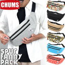 CHUMS Spur Fanny Pack Sweat チャムス シュプールファニーパック 2本のファスナーがアクセントのSPURシリーズ とっても柔らかく気持ちいいスウェット素材、しかもアサヒガードの撥水/防汚加工済で、スウェット生地なのに多少の雨雪にも、汚れにも負けない！！ デザインだけじゃない、毎日の生活での使いやすさ重視のウエストバッグです。 斜めに背負ってボディバッグ、腰に付けてウエストバッグ、どちらもOK。 やや大きめサイズで、長財布に文庫本、スマホにおやつ、タオルや飲み物も全部入る！手ぶらで軽快にお出かけ！アウトドアに、キャンプ、自転車、イベント、野外フェスに！ 男女年齢問わず使えるユニセックスデザイン。シンプルだから流行問わず長く使えます。プレゼントにもオススメ！ サイズ：高さ 14cm、横幅(上部)47cm、 　　　　横幅(下部)34cm、 　　　　奥行き(上部) 12cm、奥行き(下部) 9cm、 　　　　ストラップ最長 96cm 素材：表地=コットン 　　　裏地=ポリエステル ※生地の裁断箇所により柄の位置が異なりますので予めご了承ください。 -------------------------------------------------- CHUMS（チャムス）はアメリカ生まれのアウトドアグッズメーカーです。 楽しくってシンプル、しかも高品質をコンセプトに 「仲間とあそぶこと」を大事に考えた商品作りをしています。※モニターにより、色の見え方が異なる場合がございます。※取扱商品は店頭でも販売しております。ご注文後に在庫切れが発生する場合がございますので、ご了承ください。※本商品はご注文タイミングやご注文内容によっては、購入履歴からのご注文キャンセル、修正を受け付けることができない場合がございます。【雑誌掲載モデル CHUMS(チャムス)ONLINE SHOP】 メーカー希望小売価格はメーカー商品タグに基づいて掲載しています。（※↑前シーズンカラーです。） （※↑前シーズンカラーです。） アウトドアに、自転車に、野外フェスに！ 男女問わずお使いいただけるデザインとなっています。 （※↑前シーズンカラーです。） ふんわりやわらかなスウェット地にカラフルなジッパーがかわいい。 （※↑前シーズンカラーです。） （※↑前シーズンカラーです。）