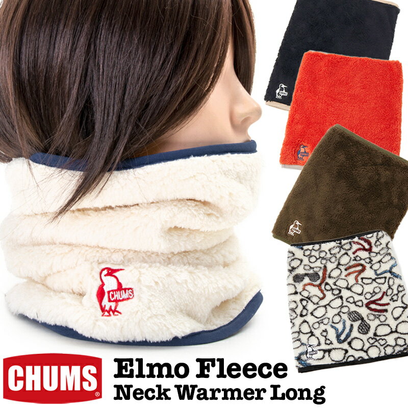 チャムス ネックウォーマー レディース チャムス / CHUMS フリース エルモ ネックウォーマー ロング / Fleece Elmo Neck Wamer Long CH09-1304(フリース、ネックゲイター、ネックゲーター) CHUMS(チャムス)ONLINE SHOP