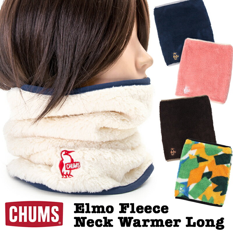 チャムス / CHUMS フリース エルモ ネックウォーマー ロング / Fleece Elmo Neck Wamer Long CH09-1304(フリース、ネックゲイター、ネックゲーター) CHUMS(チャムス)ONLINE SHOPのサムネイル