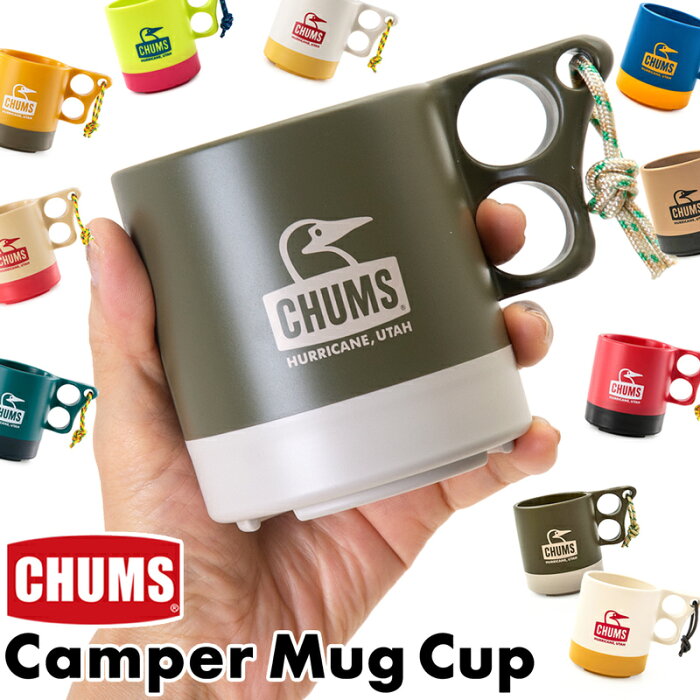 チャムス / CHUMS キャンパーマグカップ / Camper Mug Cup CH62-1244 ★ギフトにオススメ★