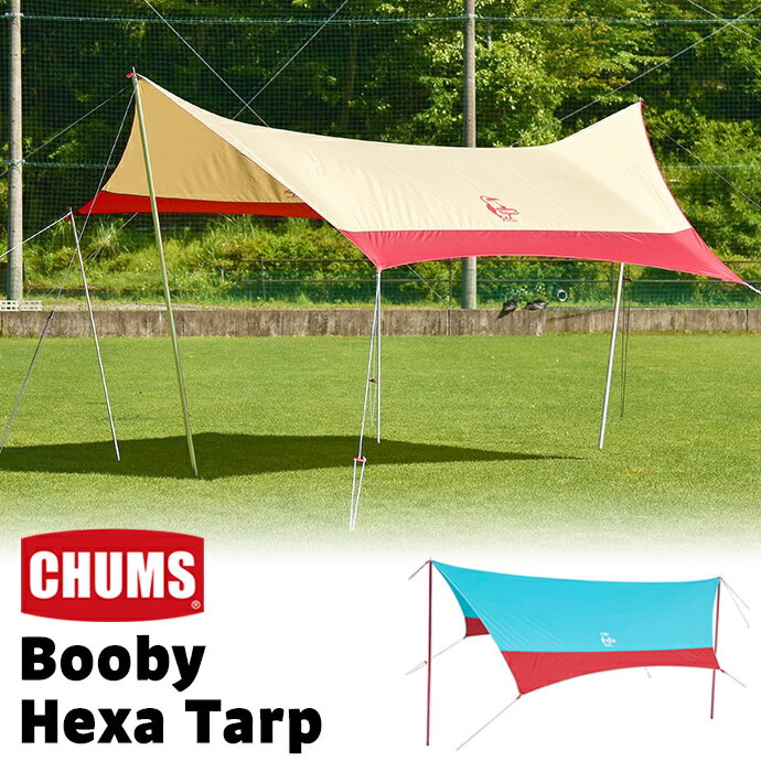 チャムス / CHUMS ブービー ブービー ヘキサタープ / Booby Hexa Tarp CH62-1827 (ヘキサゴンタープ、日よけ)