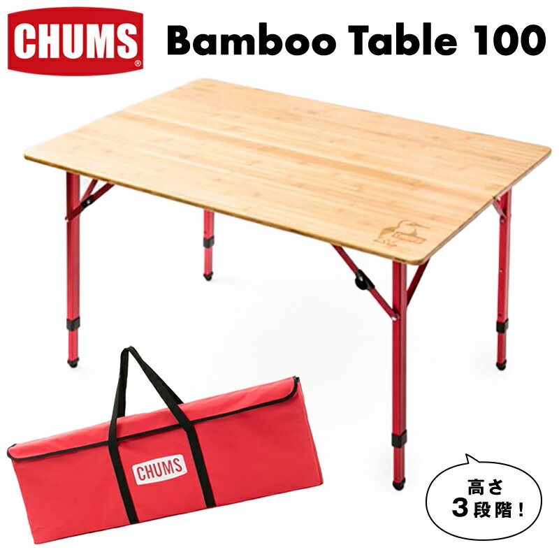 チャムス / CHUMS バンブーテーブル Bamboo Table 100 CH62-1801 (キャンプテーブル、折りたたみテーブル、キッチンテーブル、竹) [ラッピング不可]CHUMS(チャムス)ONLINE SHOP