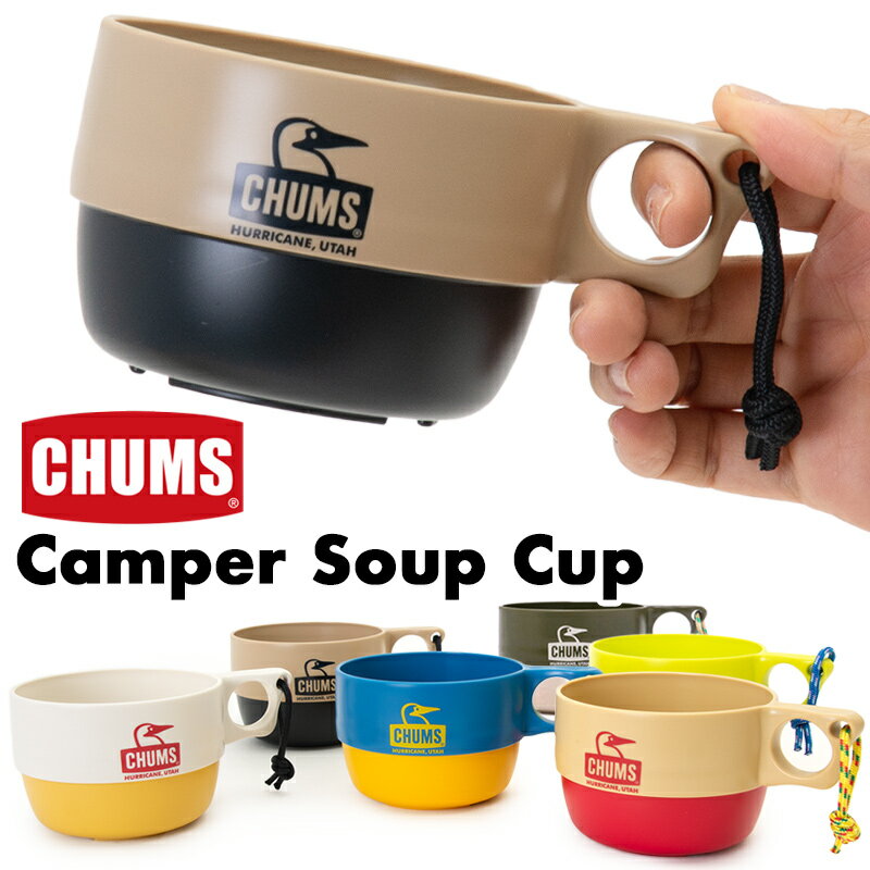 チャムス / CHUMS キャンパー スープカップ / Camper Soup Cup CH62-1733 (スープマグ マグカップ キャンプ アウトドア) CHUMS(チャムス)ONLINE SHOP